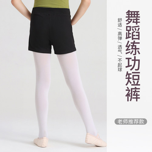 儿童舞蹈短裤夏季练功一分三分裤