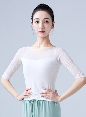 成人舞蹈服女春秋长袖教师白色上衣瑜伽形体古典现代民族舞练功服