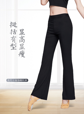 成人舞蹈裤女黑色春夏薄款直筒长裤莫代尔瑜伽微喇叭裤九分练功裤