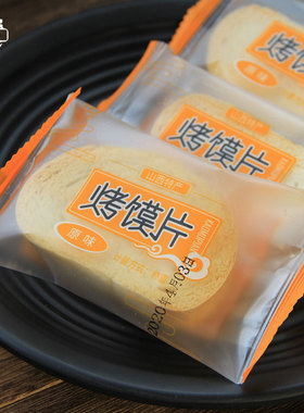 山西特产原味烤馍片馒头干裕宁非油炸小包装低脂零食小吃健康食品