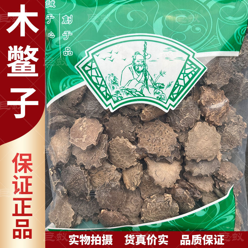木鳖子中药材500g克新货正品木鳖子仁木别子木鳖瓜木憋子果干货