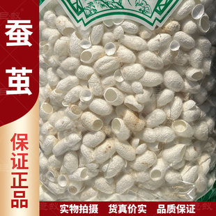 蚕茧中药材250g克新货正品蚕衣蚕黄蚕茧壳可抽丝壳蚕茧子泡茶干货