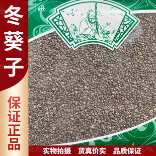 冬葵子中药材500g克新货正品冬葵籽苘麻子青麻籽葵菜子干货包邮