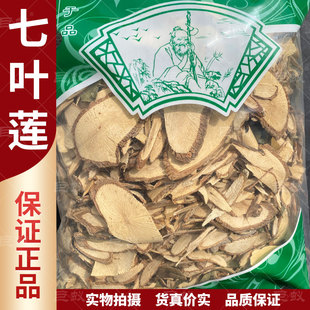 七叶莲中药材500g克新货正品七叶藤鹅掌藤七加皮汉桃叶鸭脚莲干货