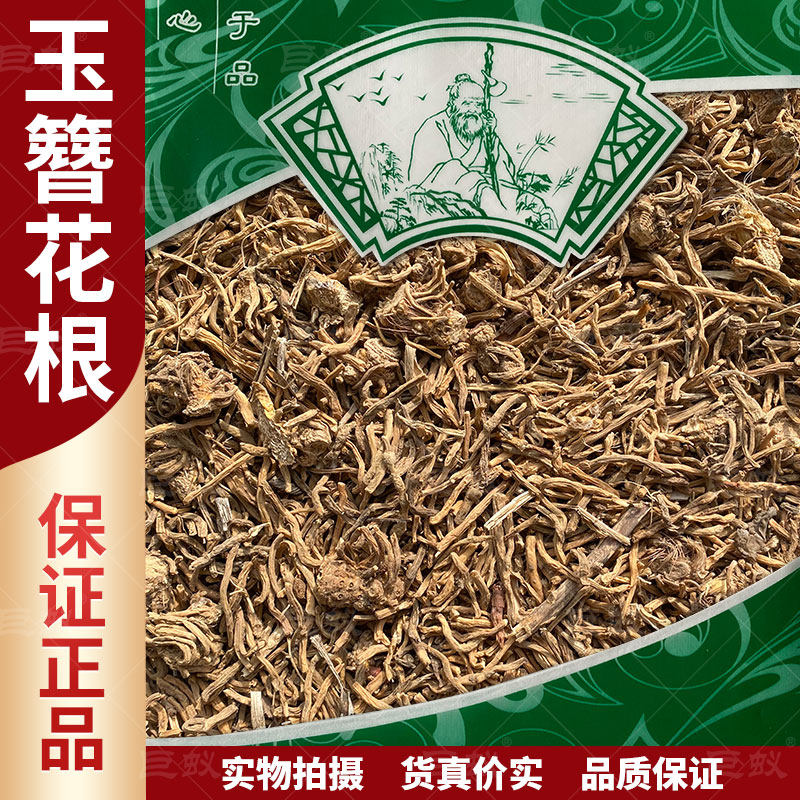玉簪花根中药材500g克新货正品白鹤花根白萼白玉簪白鹤仙干货包邮