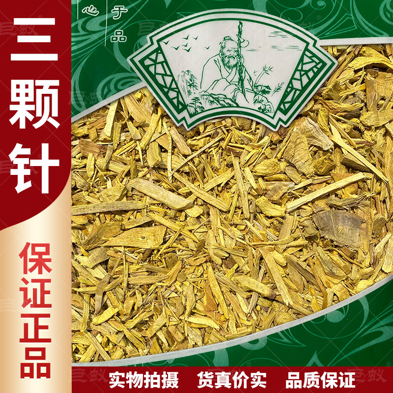 三颗针中药材500g克新货正品