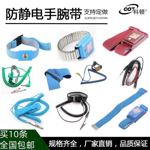 无绳有绳防静电手环科顿厂家直销
