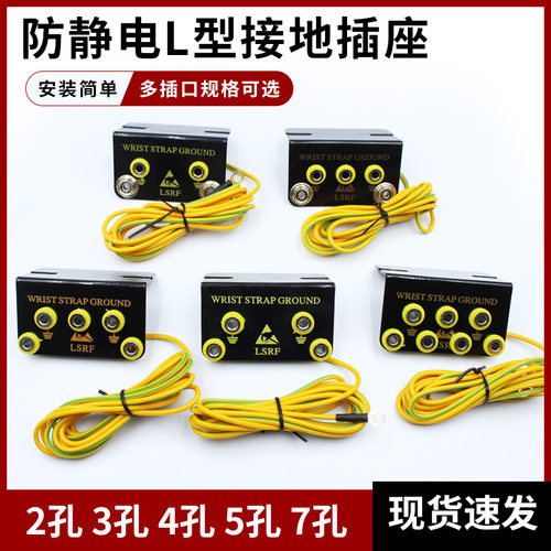 防静电L型接地线插座 台垫接地扣插座 手环手腕带接地插座 连接线