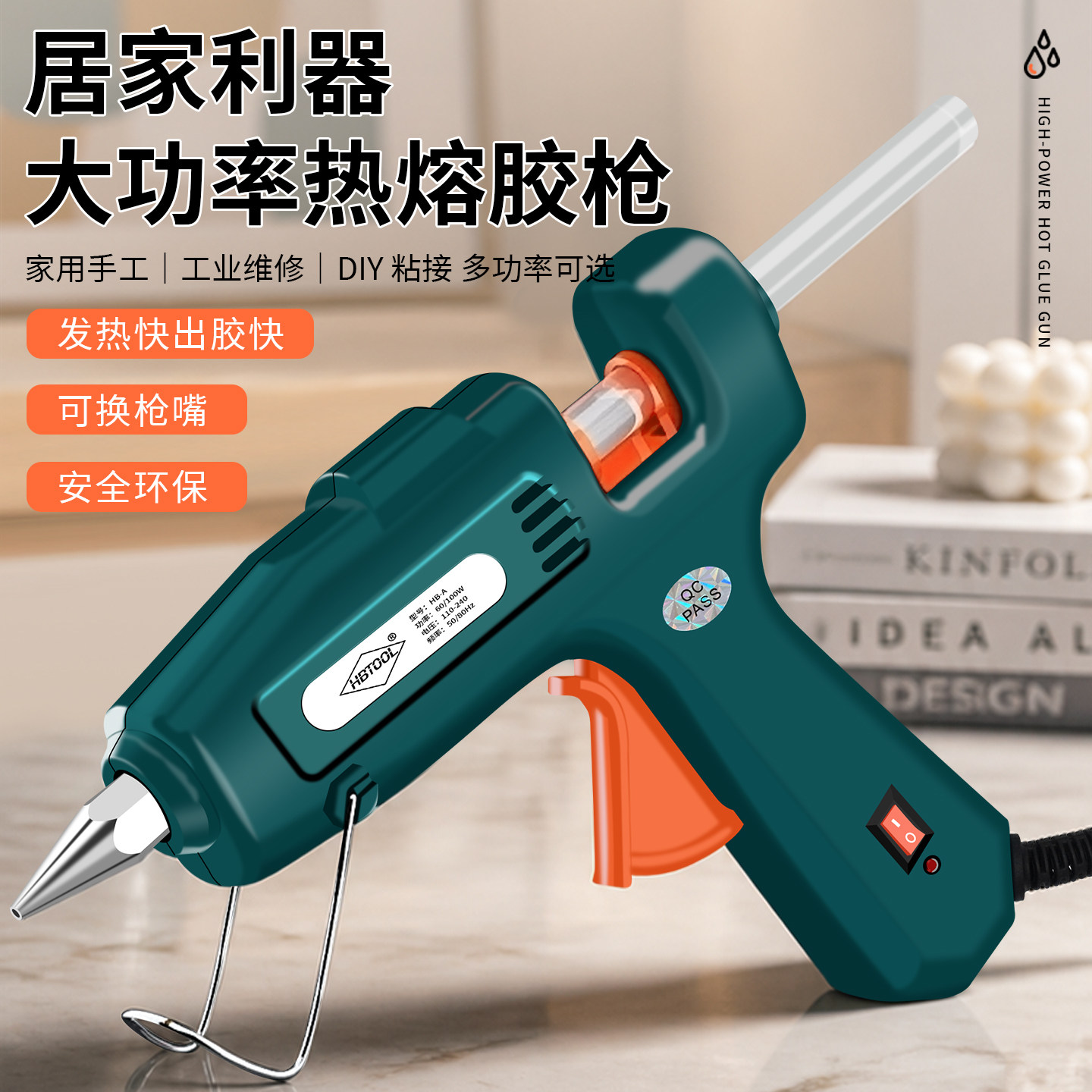 焊宝热熔胶枪100W工业级11mm胶棒图片