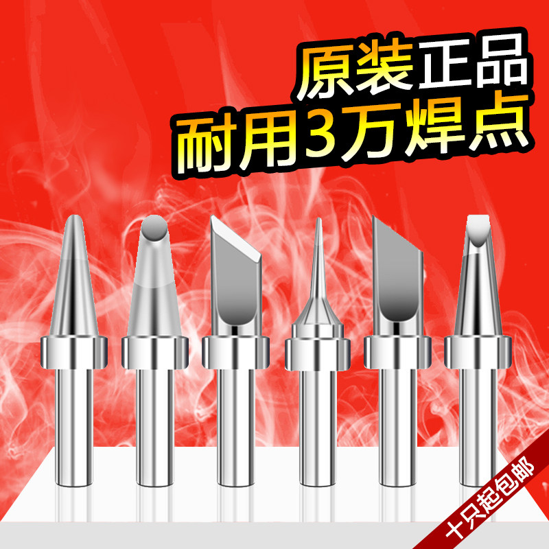 cottden205高频焊台烙铁头环保