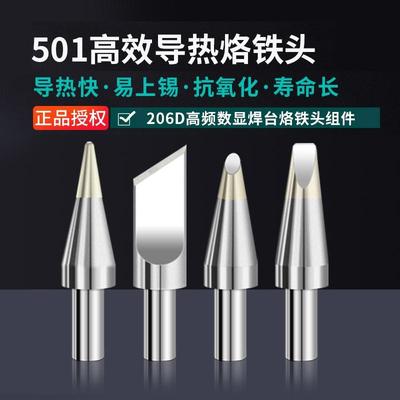 大功率焊嘴马蹄形烙铁头刀口无铅烙铁咀马蹄头/平头适配高频焊台
