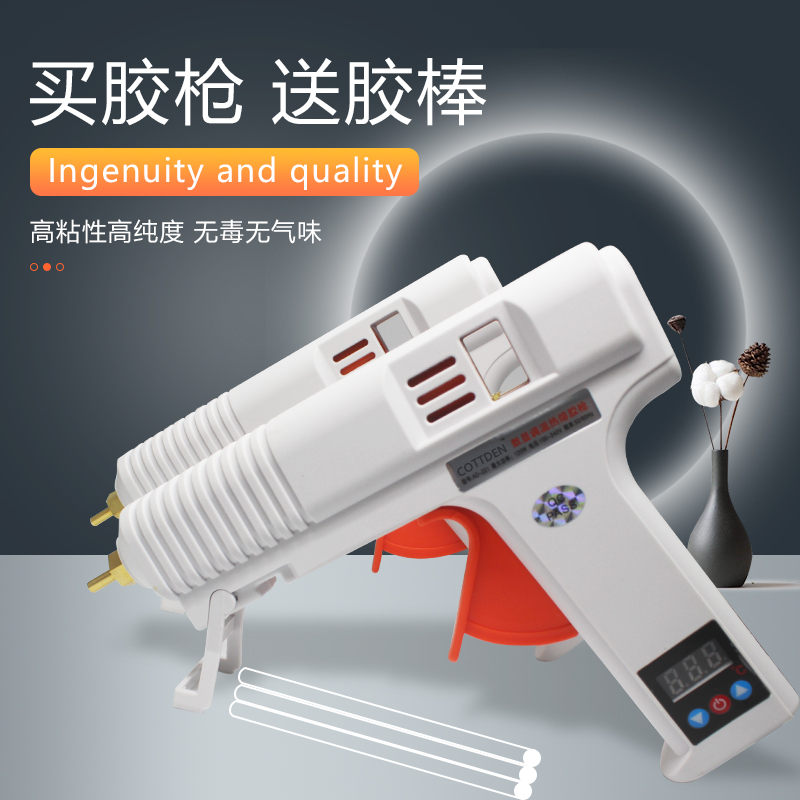 120W热熔胶枪工业级大功率环保可调温恒温家用手工热熔枪胶棒胶枪