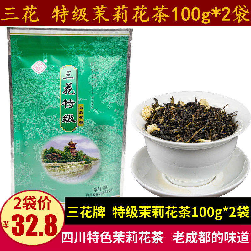 三花特级茉莉花茶100g老成都特产浓香型盖碗茶三花牌烘青特花茶叶