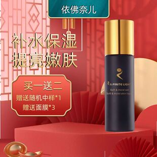 依佛奈儿化妆品荷尔蒙倍润系列柔肤水100g保湿补水精华调理润肤