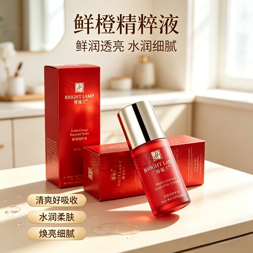 博瑞兰鲜橙精粹液保湿补水提亮肤