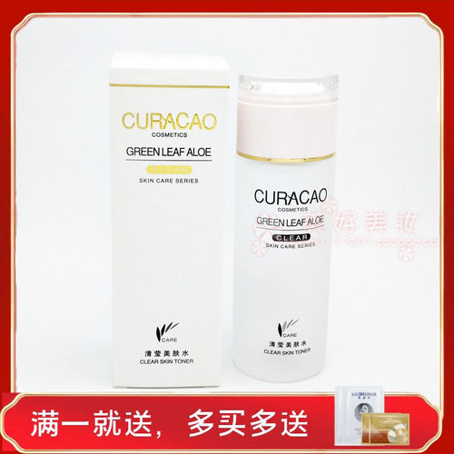 婉丝化妆品正品清莹系列美肤水120ML平衡紧致收缩毛孔女