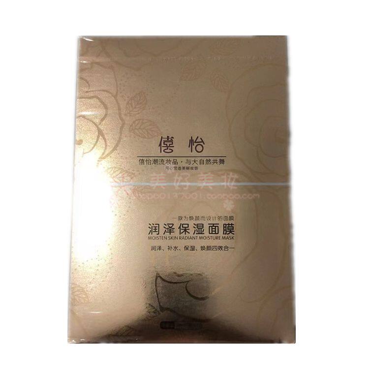 蚕棉时代僖怡润泽保湿面膜息敏修颜修护舒缓30g提亮补水正品贴片