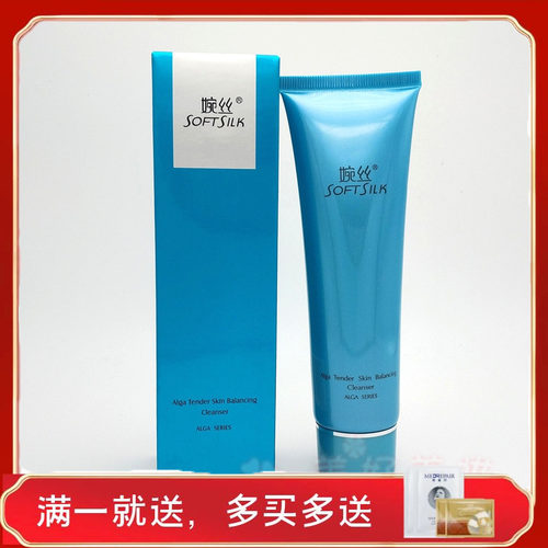 婉丝海洋水藻精粹净肤洁面乳无泡