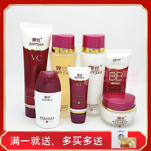 专柜正品化妆品保湿系列套装补水