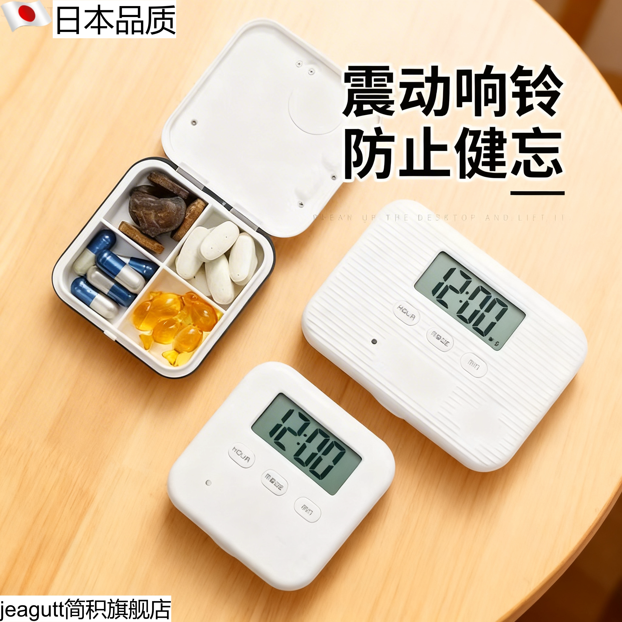 日本高档定时小药盒老年人吃药闹钟智能提醒神器可携式七天分装盒