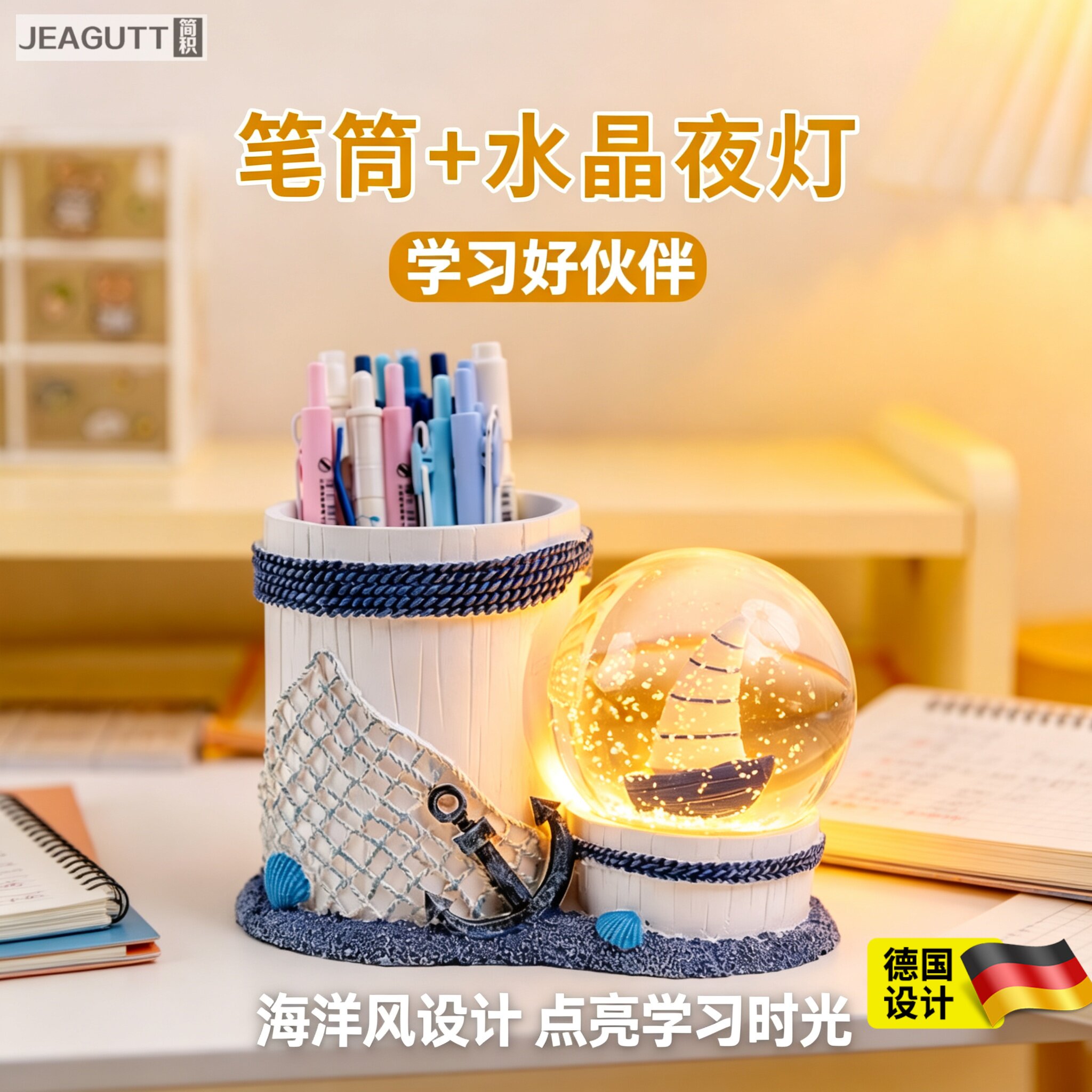德国帆船水晶球笔筒可定制礼物