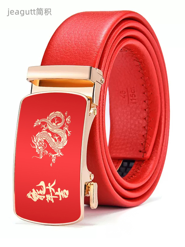 高档男女款龙年本命年红皮带自动扣喜庆结婚礼物裤带牛皮红色腰带