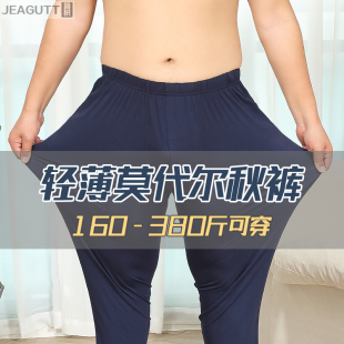 宽松莫代尔加肥200斤300中老年人胖子肥佬线裤 加大码 秋裤 高档男士