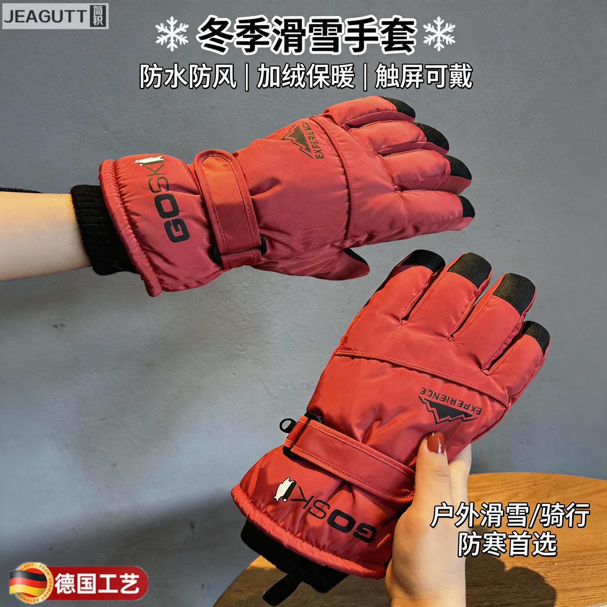 德国手套滑雪冬季女骑车加绒保暖防寒防水触屏户外冬天保暖手套男