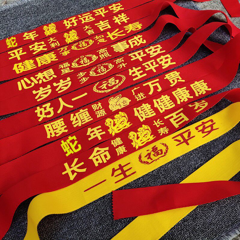 红腰带男女大红色加长棉布裤带
