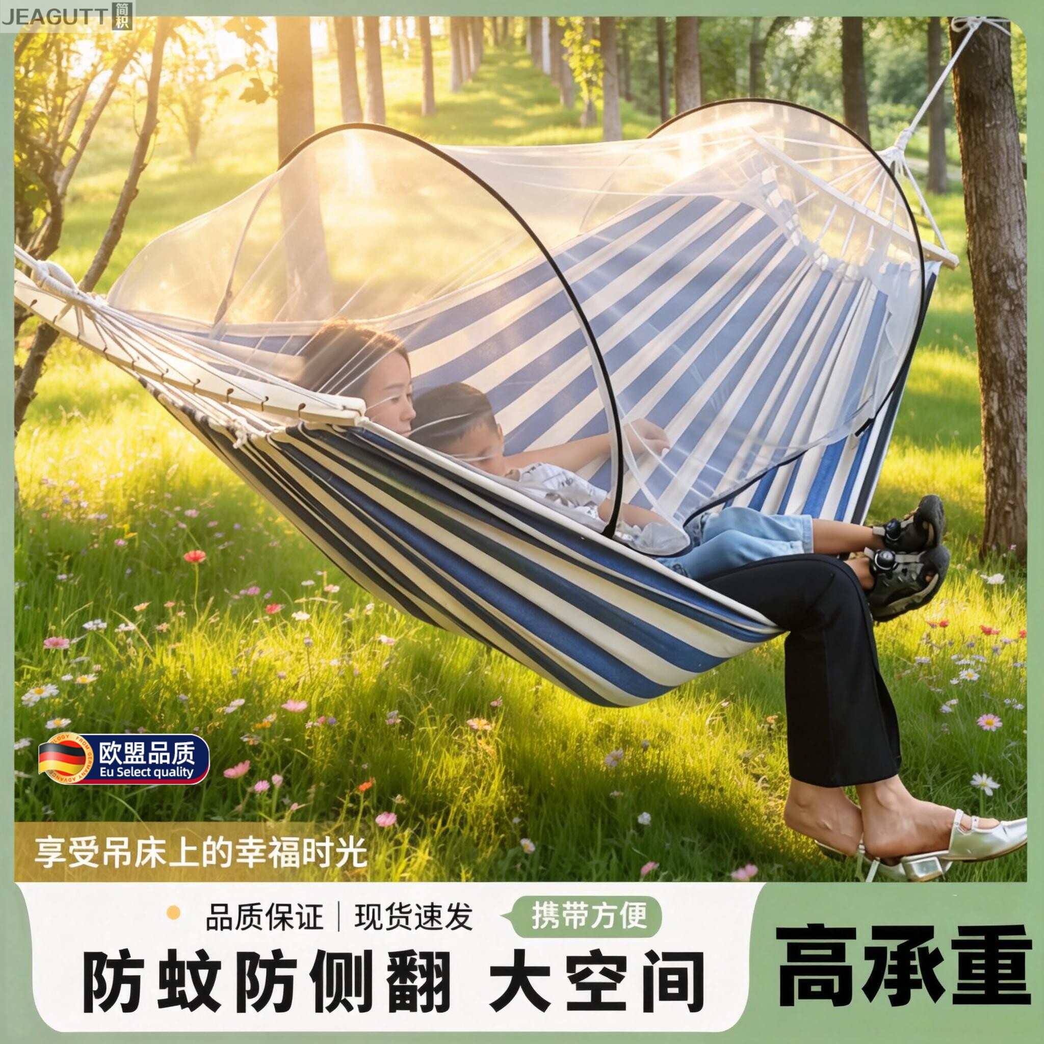 高档防蚊吊床户外成人防侧翻加厚网床双人露营蚊帐吊床儿童荡秋千