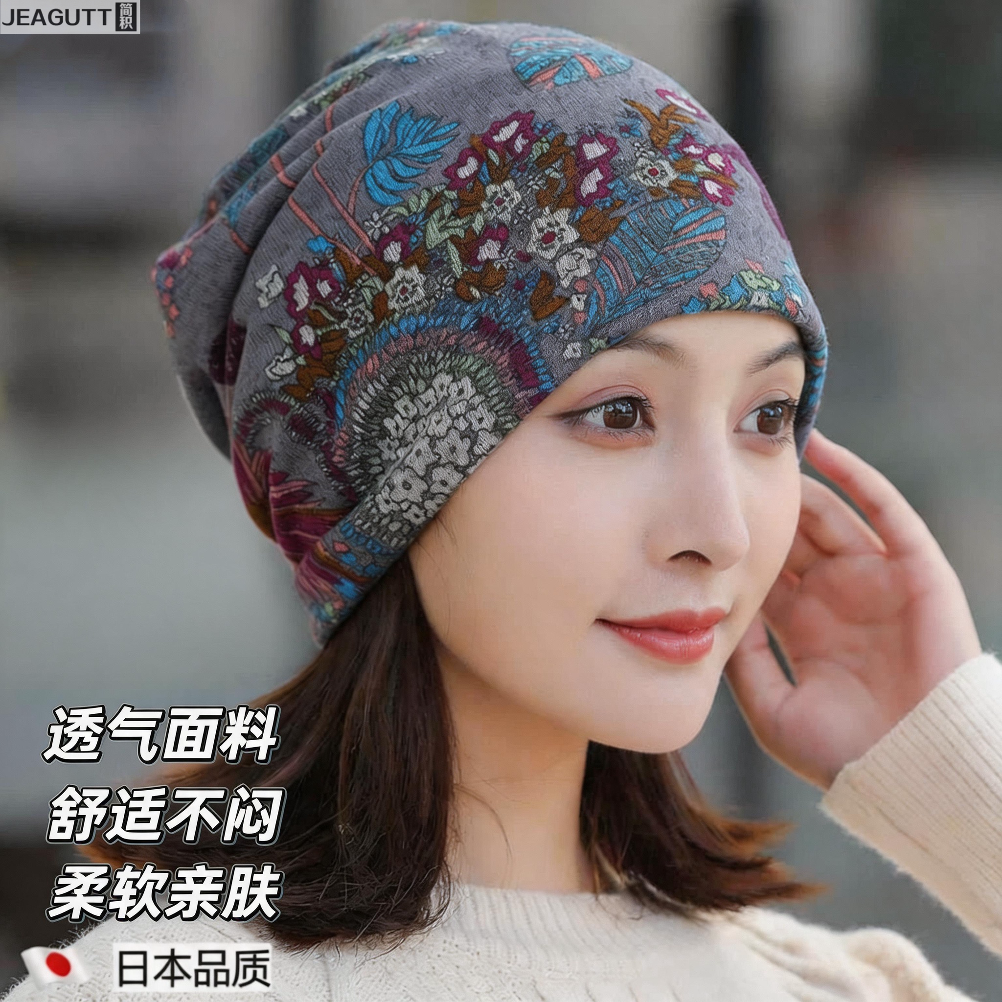日本品质女士秋季透气保暖月子帽