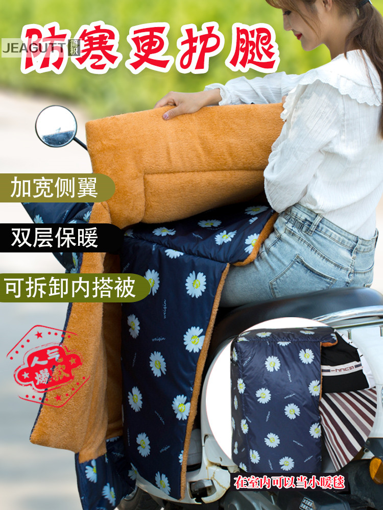 摩托电动车挡风被护腿小被冬季加绒加厚保暖电瓶车防水防风罩春秋