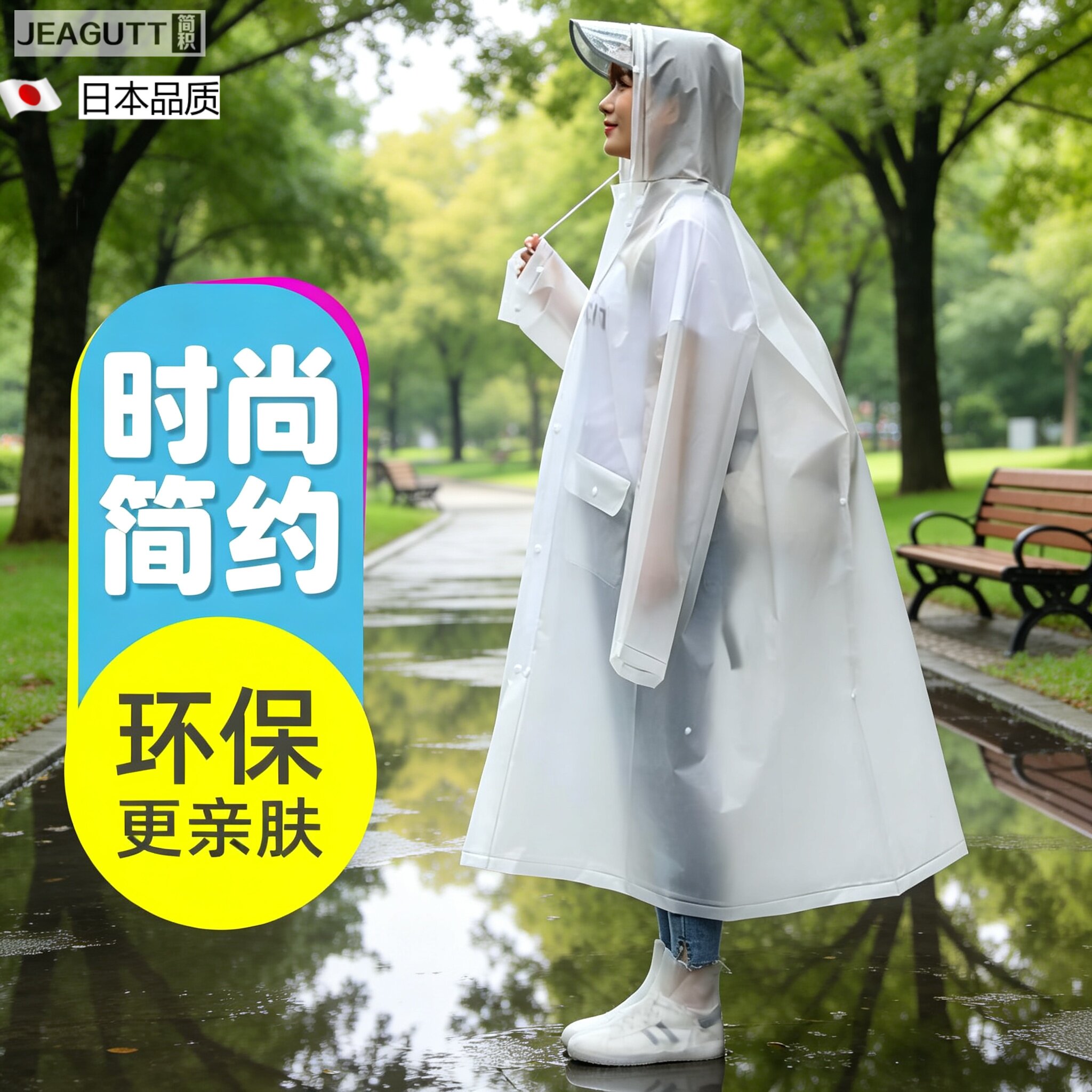 日本长款连体防暴雨电瓶车雨披