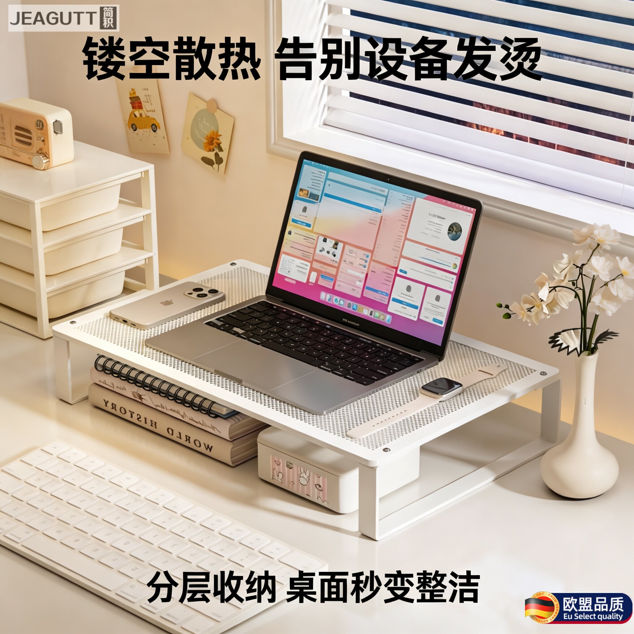 欧盟电脑增高散热支架