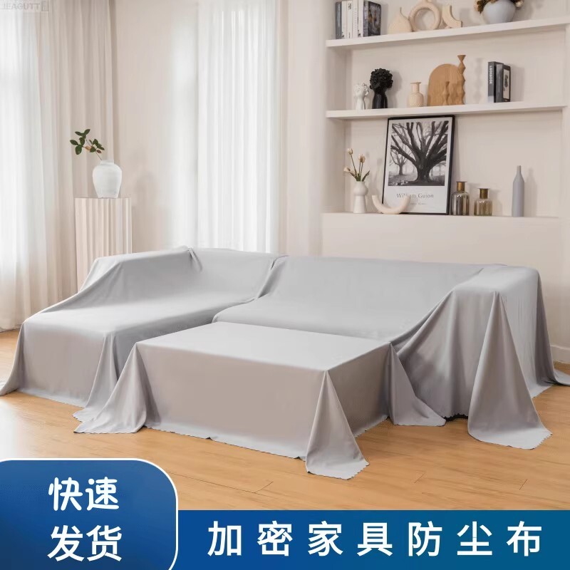 沙发遮盖布拍照背景布家具装修遮