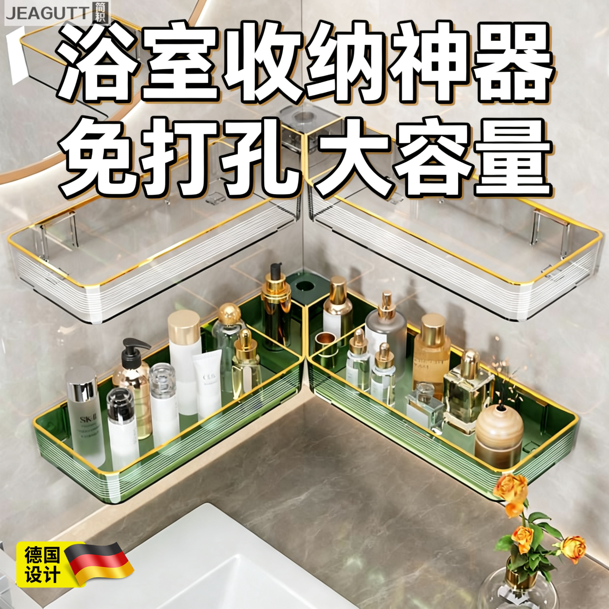 德国免打孔壁挂洗漱台置物架