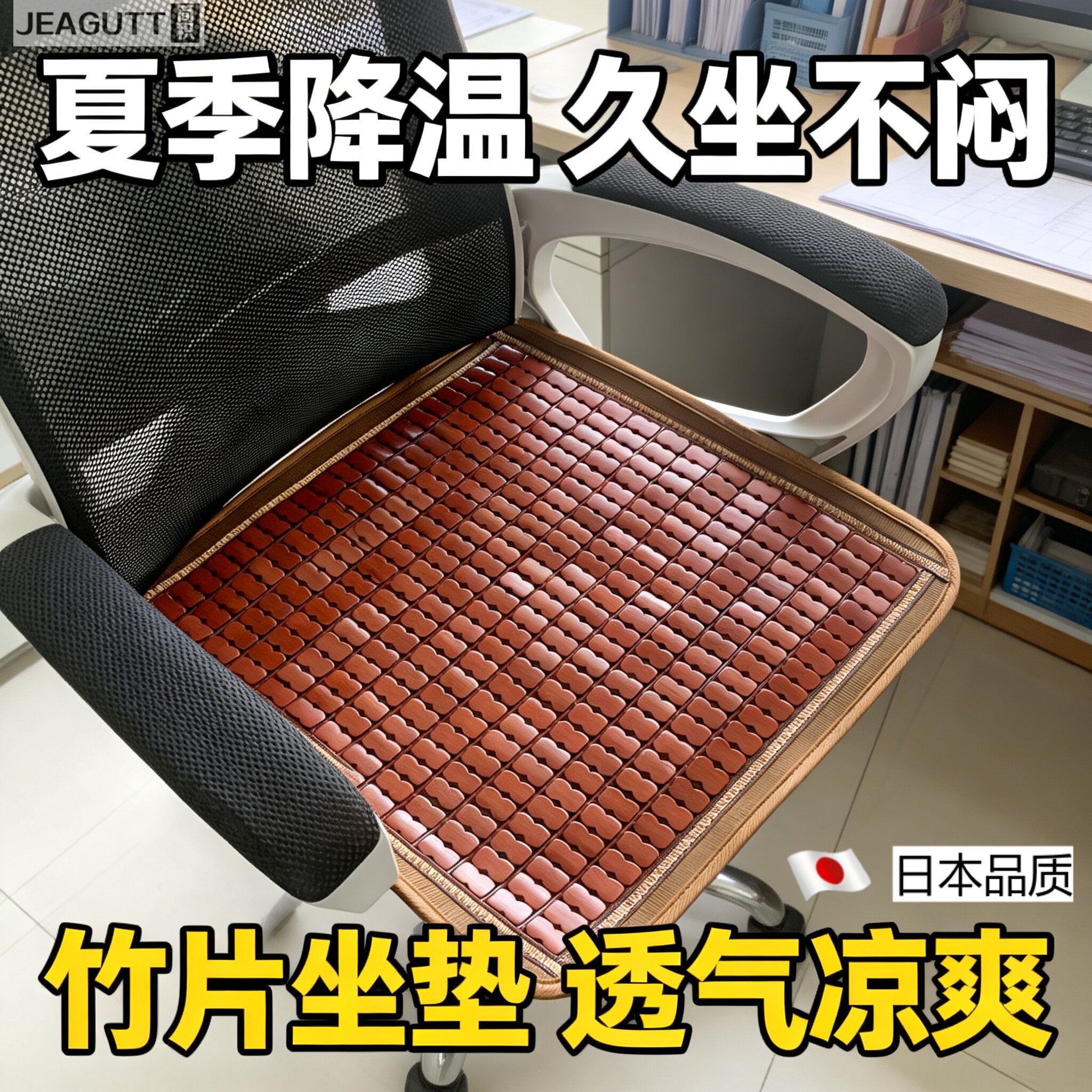 日本麻将竹凉垫透气久坐椅垫