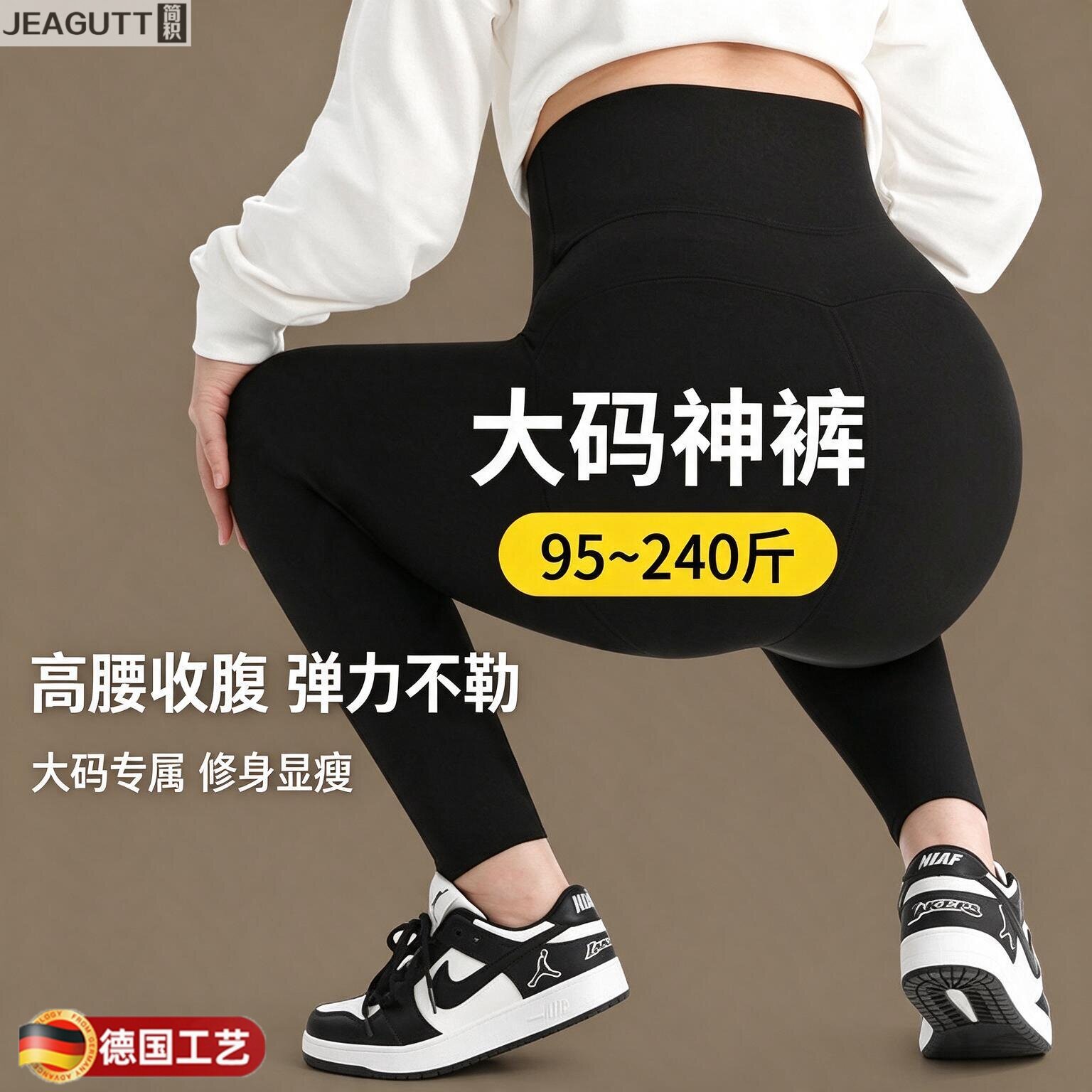 德国大码加绒鲨鱼裤女外穿秋冬胖mm加肥加大保暖打底裤高腰瑜伽裤