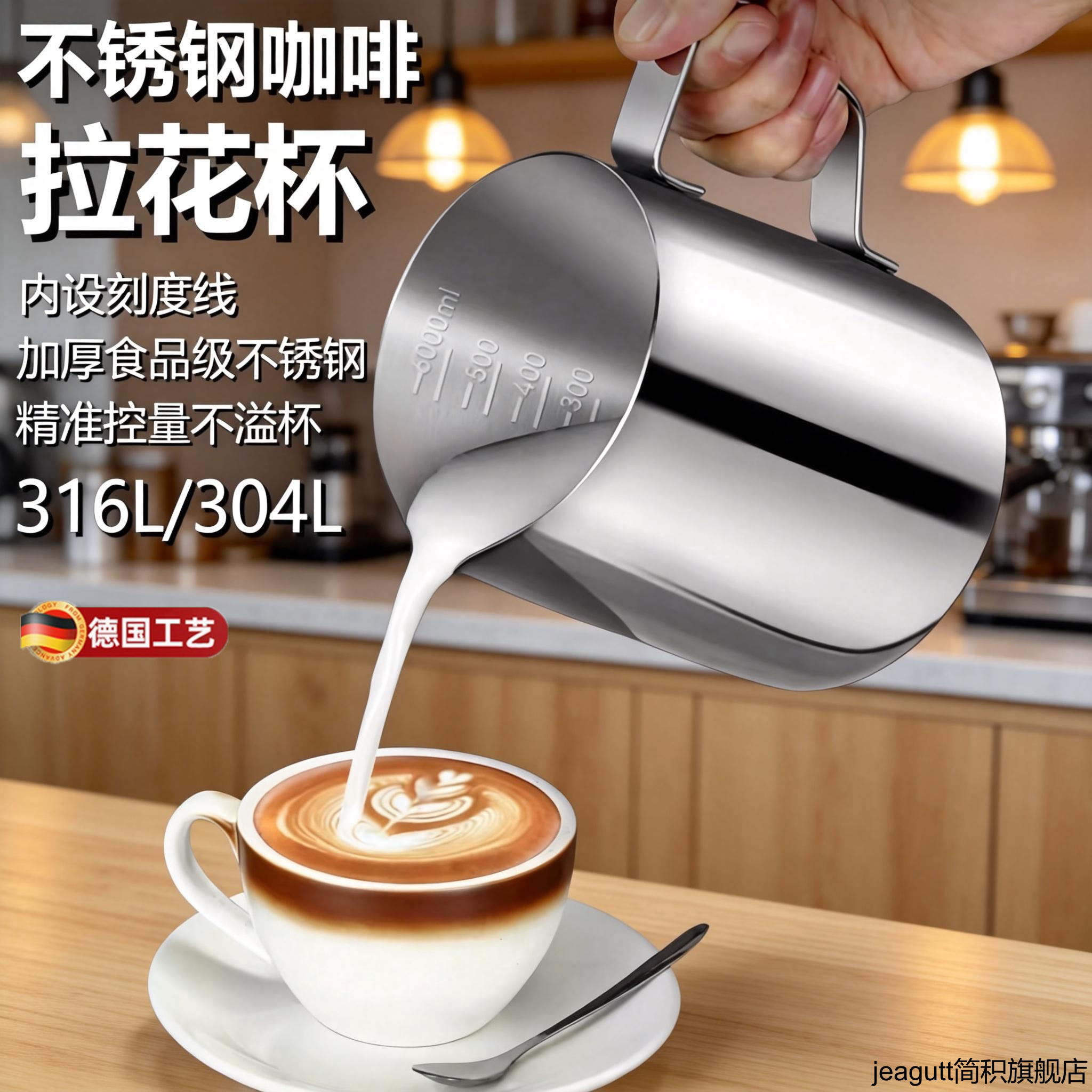 高档316不锈钢咖啡拉花杯量杯304拉花神器尖嘴打奶泡拉花缸猪油缸