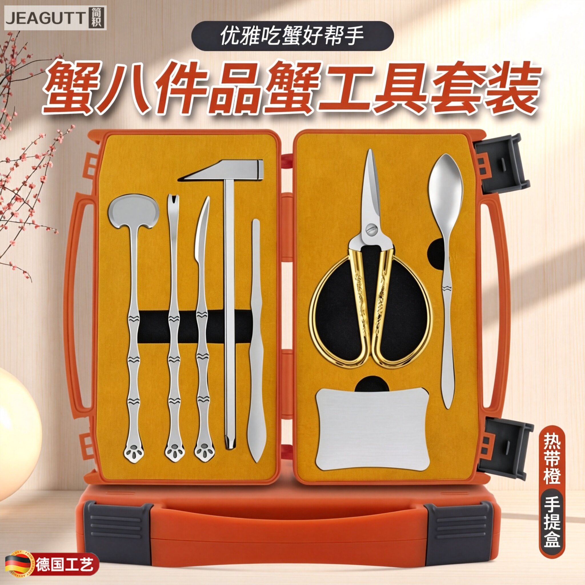 德国不锈钢蟹八件开剥蟹套装