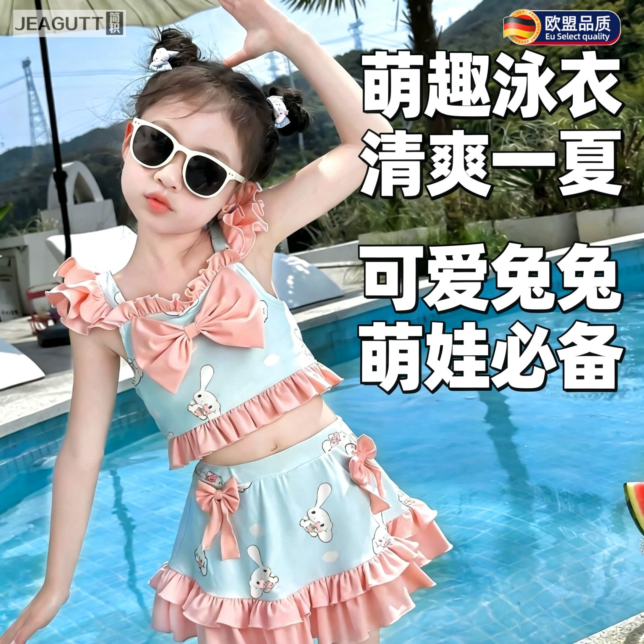 欧盟女童分体速干泳衣两件套