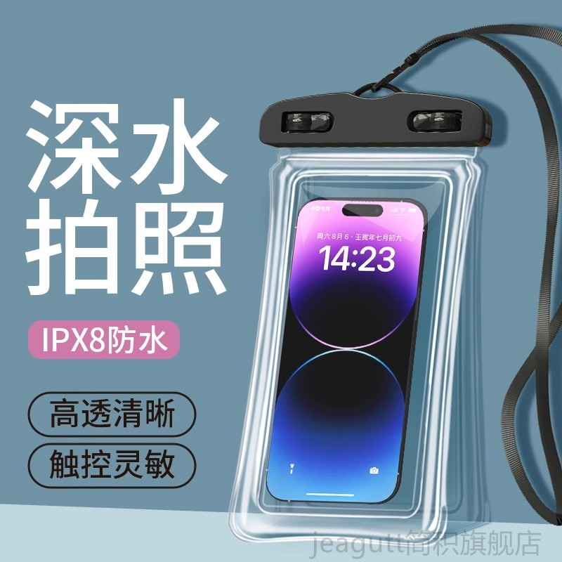 手机防水袋可触屏游泳水上乐园漂流装备防水包大尺寸斜跨包可下水