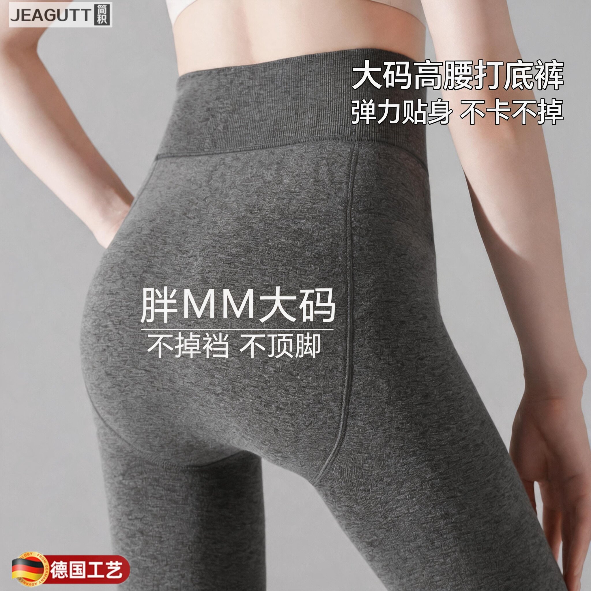 德国加大不掉档加绒秋冬连裤袜
