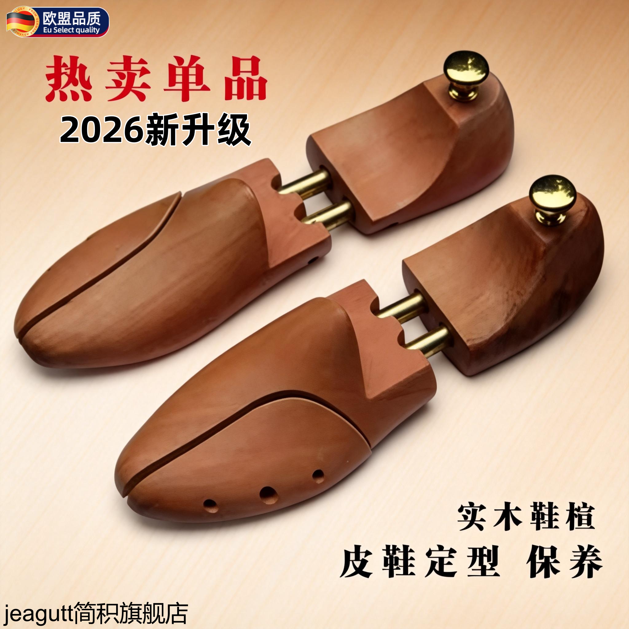 高档实木荷木鞋撑子鞋栓鞋楦扩撑鞋器可调节皮鞋子定型防皱不变形