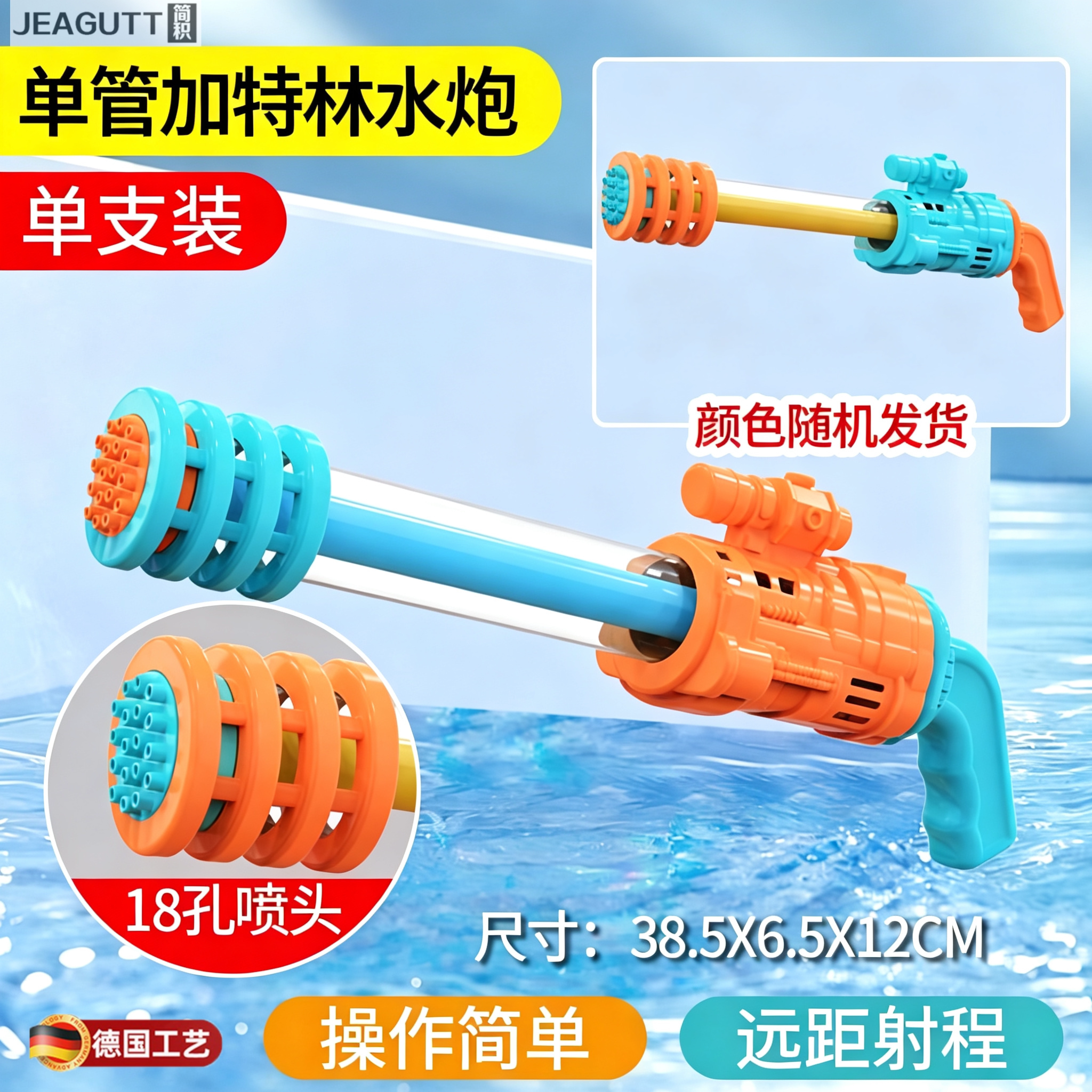 德国超大容量抽拉加压儿童水枪