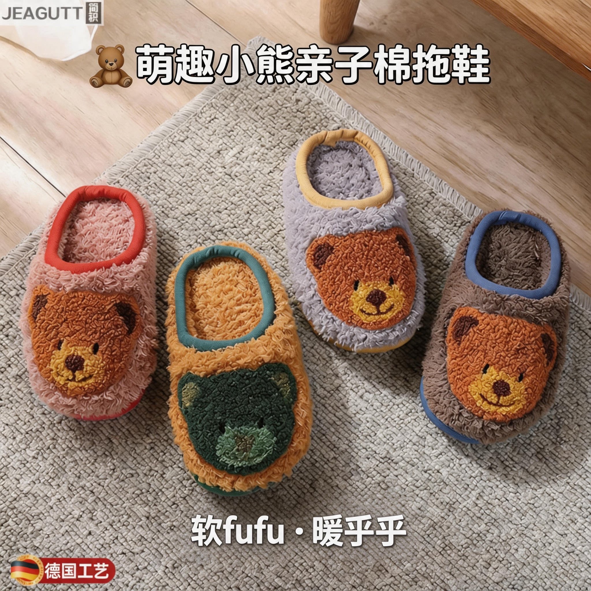 德国秋冬儿童室内防滑保暖棉拖鞋