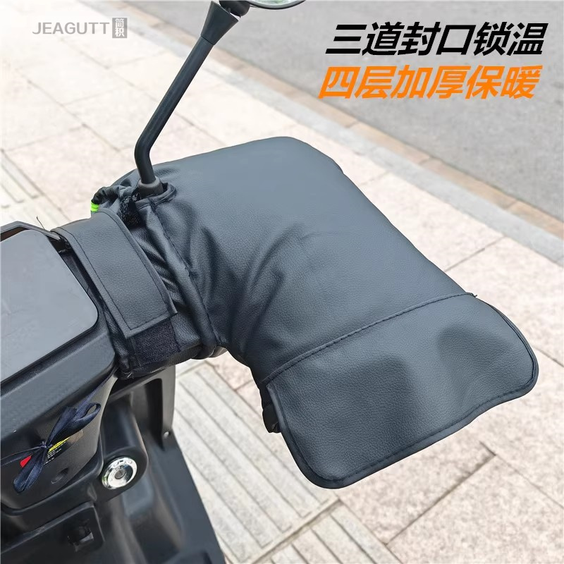 电动车手把套冬季保暖挡风手套