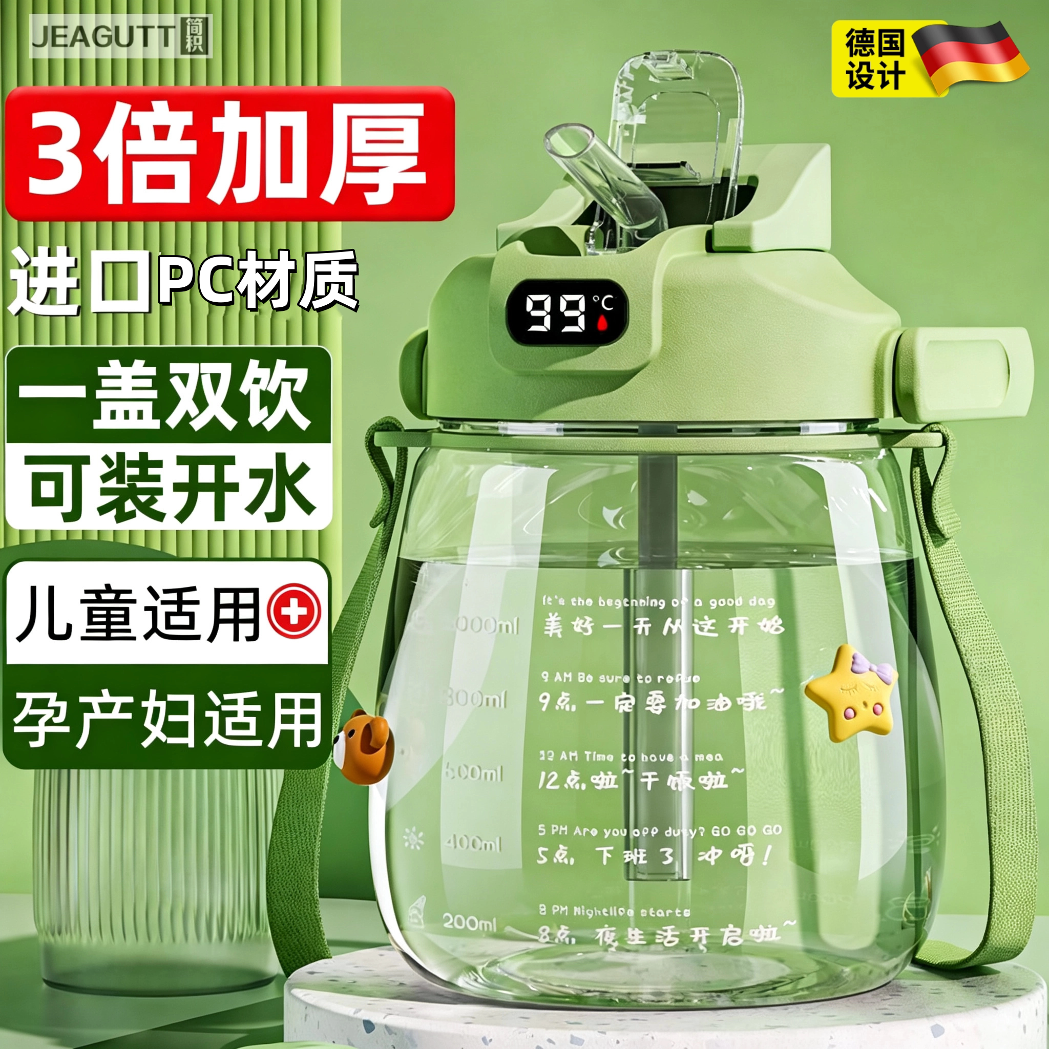 儿童双饮大容量耐高温运动水杯