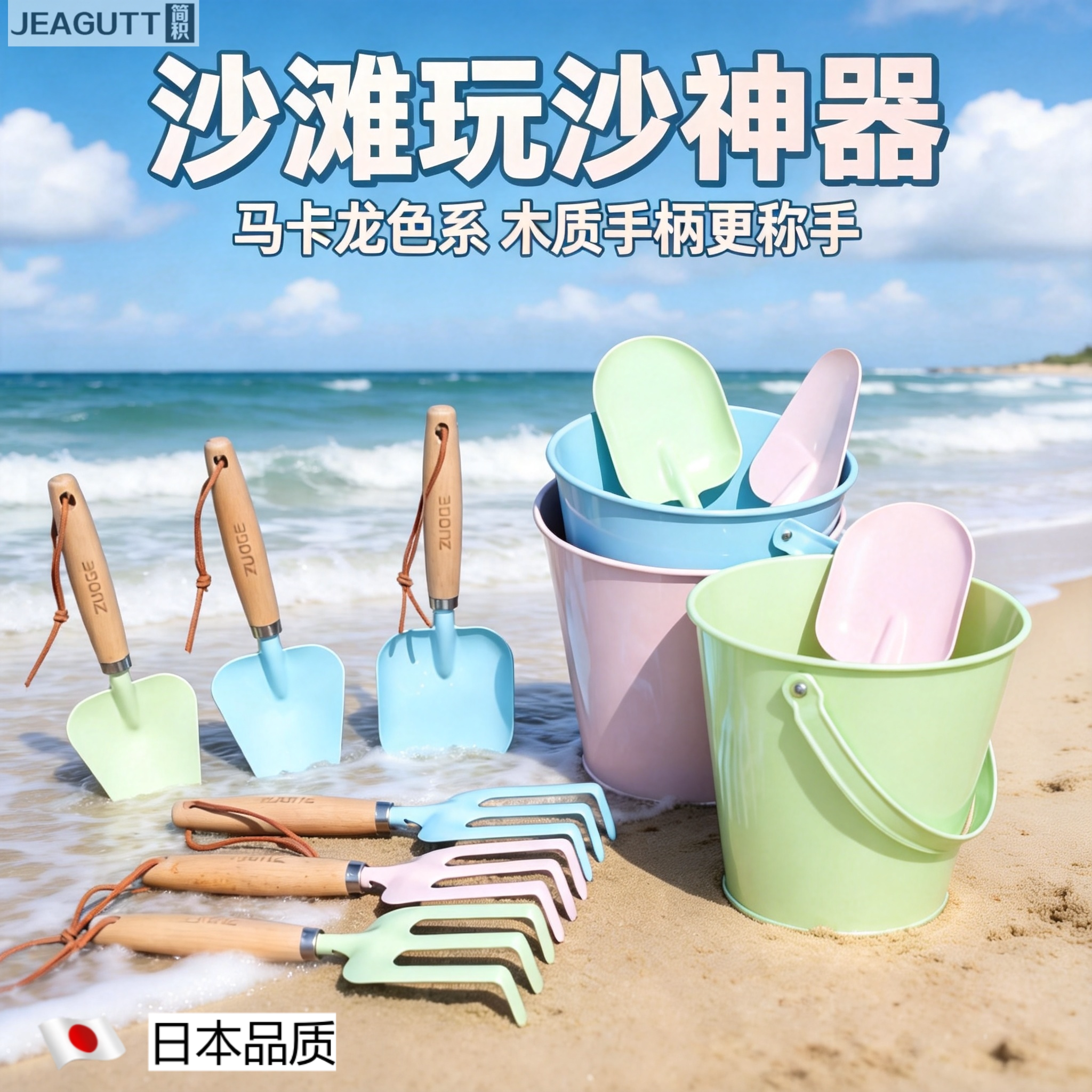 日本儿童铁铲铁桶沙滩挖沙玩具