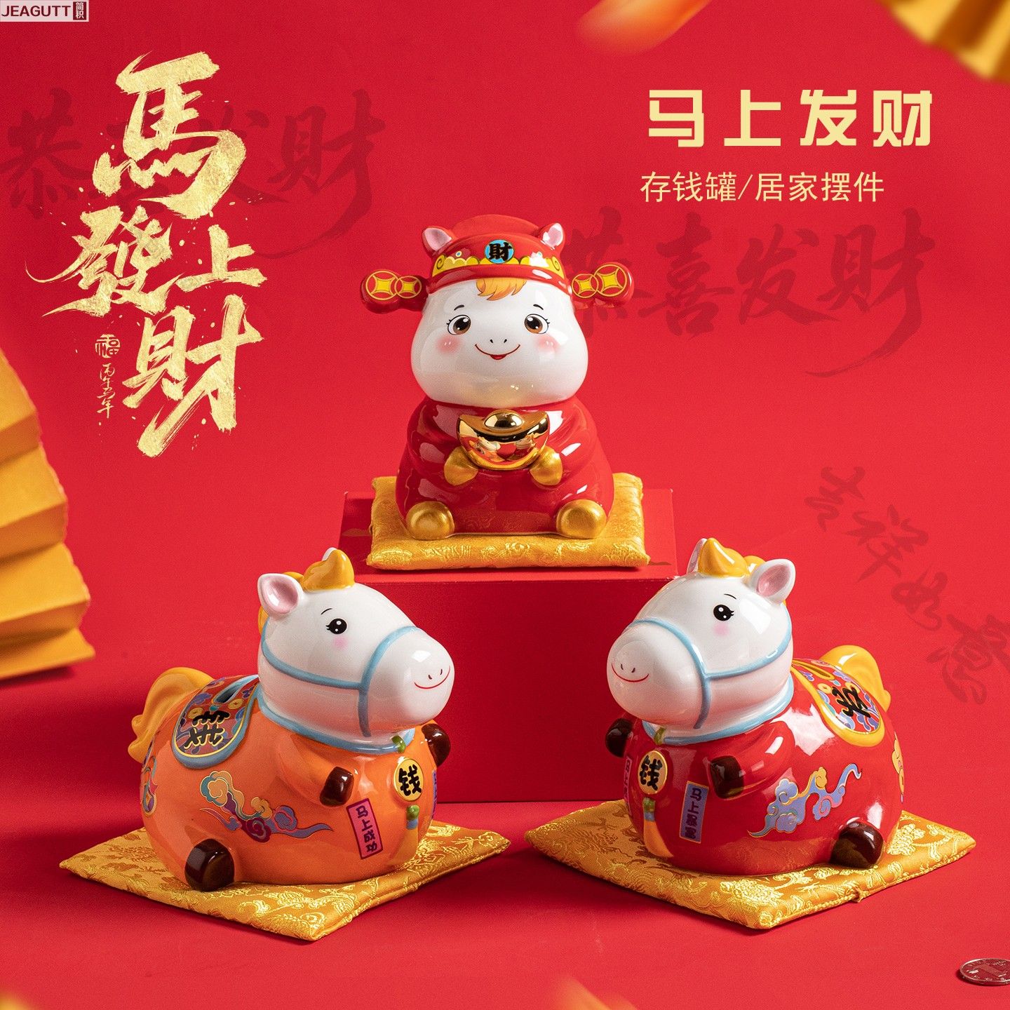 2026马年生肖创意存钱罐摆件